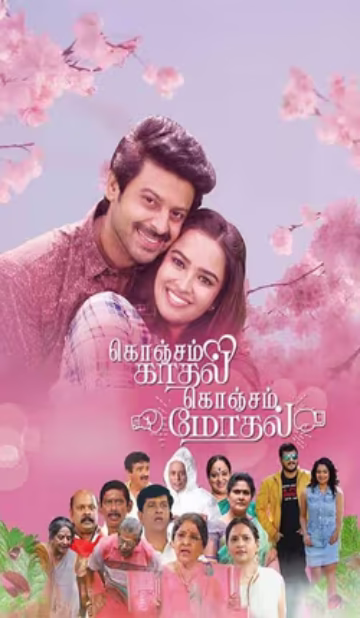 Konjam Kadhal Konjam Modhal