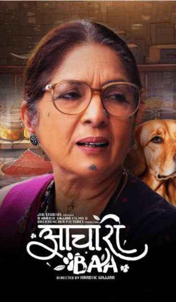 Aachari Baa (2025) Hindi Movie