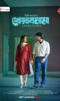 Khowabnama (2025) – Bengali Cinematic Release