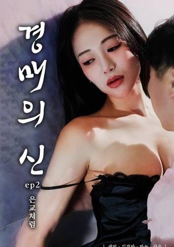 God of Auction (2025) S01 (Episode 2) UNRATED Korean Series