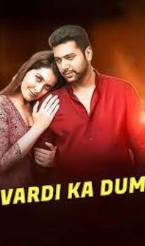 Vardi Ka Dum (2025) Hindi Dubbed Movie