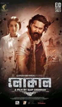 Local (2025) | Bengali Toffee Film HDRip
