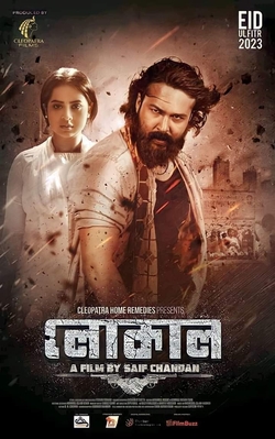 Local (2025) | Bengali Toffee Film HDRip