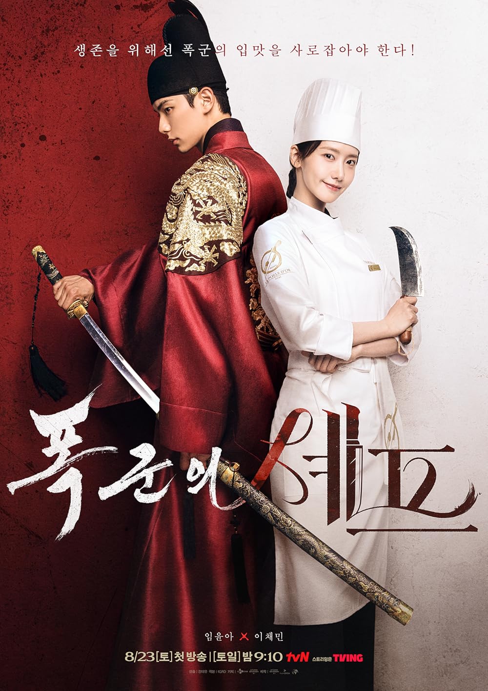 Bon Appetit Your Majesty (2025) S01 (Episode 11) Hindi Dubbed Series