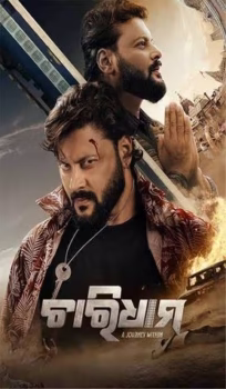 Chardham – A Journey Within (2025) Odia Movie