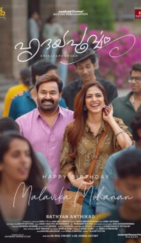 Hridayapoorvam (2025) Hindi Dubbed Movie