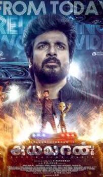 Ayalaan (2024) Hindi Dubbed Movie