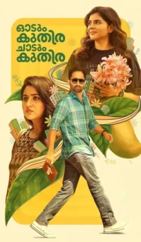 Odum Kuthira Chadum Kuthira (2025) Hindi Dubbed Movie