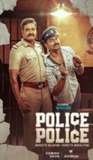 Police Police (2025) Season 1 (Episode 01-03) Hindi Web Series