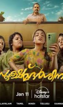 Sookshmadarshini (2025) Hindi Dubbed Movie