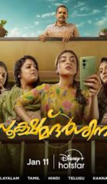 Sookshmadarshini (2025) Hindi Dubbed Movie