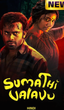 Sumathi Valavu (2025) Hindi Dubbed Movie
