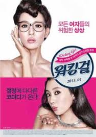 Working Girls - Special Service (2025) UNRATED Korean Movie
