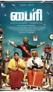 Byri: Pagam 1 (2024) Hindi Dubbed Movie