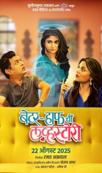 Better Half Chi Love Story (2025) Marathi Movie