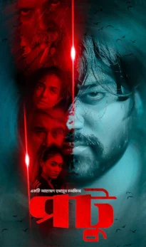Potu (2025) Bengali Movie