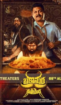 Bakasura Restaurant (2025) ORG Hindi Dubbed Movie