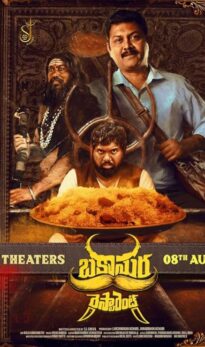 Bakasura Restaurant (2025) ORG Hindi Dubbed Movie