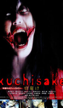 (18＋) Sensual Ward: Wet Red Lips (2005) Japanese Movie