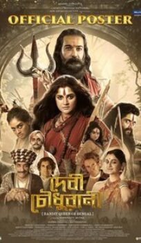 Devi Chowdhurani (2025) Bengali Movie