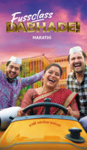Fussclass Dabhade (2025) Marathi Movie