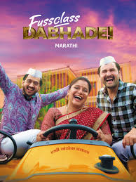 Fussclass Dabhade (2025) Marathi Movie