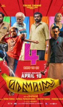 Maranamass 2025 Hindi Dual Audio WEB-DL