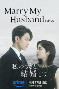 Marry My Husband Japan (2025) Season 1 Hindi Dubbed Web Series