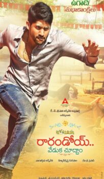 Rarandoi Veduka Chudham (2017) UNCUT Hindi Dubbed Movie