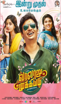 Varalaru Mukkiyam (2022) Hindi Dubbed Movie